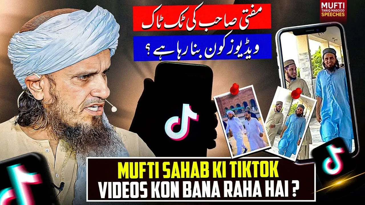 Mufti Sahab Ki TikTok Videos Kon Bana Raha Hai  | Mufti Tariq Masood Speeches